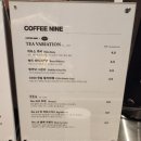 남양주맛집-커피나인 다산현대캠퍼스점(다산 현대프리미어캠퍼스 카페추천,애견동반카페)