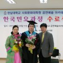 한남대학교 문화예술대학원 이미지