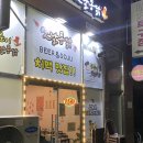 양산 범어 형순이그때그옛날통닭, n번째 치킨 숨은맛집