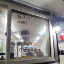 깜장고무신식당 이미지