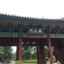 정소요의 서울 단상 43 - 경희궁을 찾아