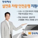 현대중부서비스 뉴시스