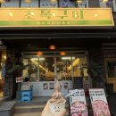 초목 | 대구 중구 맛집 초목구이 후기, 내돈내산 (고기 생각날 때 찾게 되는 동성로 고기집)