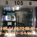 장미열쇠김해자동문