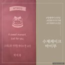 양일고등학교 | 양평 양일고등학교 수제케이크 전문점마이무 내돈내산 방문 후기