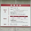 시민공원2_AP-화장실 좌측 벽 모서리쪽_#1 | 공주 가볼 만한 숙소 - 공주 산림휴양마을 신축동 복층 주미산 숙박 물놀이장 금학생태공원