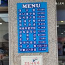 거제도신대구탕 | 장승포주민센터 앞 밥집, 거제도 신대구탕 매생이굴국밥 순두부찌개 후기