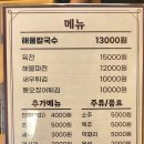 동원해물칼국수