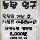 만해농장 이미지