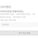 너를그리다펜션 이미지