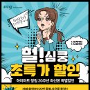 엘지할인마트 이미지