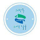 🗺의정부시 지역 달글🗺 이미지