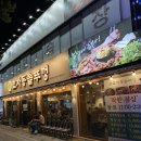 칠곡농협 태전지점앞 | 대구삼겹살맛집 태전동 효자동 솥뚜껑