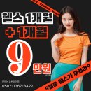 라이프 휘트니스 | 암사동 피티 뉴런라이프휘트니스 후기와 이벤트혜택