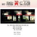 화성꽃도매 이미지