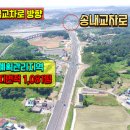 송내 교차로 1 이미지