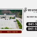 천안삼거리국화원장례식장 이미지