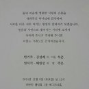 대구선교교회 엄서기장로 3녀 결혼식 이미지