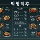 막창덕후 네이버블로그