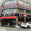 명가통닭 안양점
