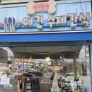 해피팡팡 | 강아지 수제간식 파는 곳 당곡역 &#39; 해피팡팡 신림보라매점 &#39; 내돈내산 후기