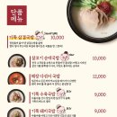 기울어진뚝배기 수원영통점