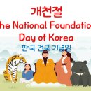 84회 2024.10.4.금. 한국문화: 개천절 / 영문한국전래동화인형극녹화+미국문화: Elvis Presley 이미지