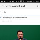 에듀윌대방