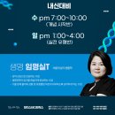 준과학전문학원