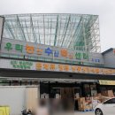 알지 식자재마트 이미지