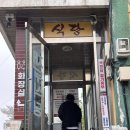 금두식당 | [남해 맛집] | 재두식당 | 남해하면 빼놓을 수 없는 멸치쌈밥, 짜지 않고 비리지 않은 완벽한 맛의 식당