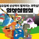 천문과학관 (별관 1층) 네이버블로그