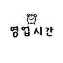 GS25 도계학원점 이미지