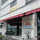 경강로 | [강릉] 강릉 존맛탱 맛집 흑백요리사 셰프님의 미트컬쳐 예약방법 및 솔직 후기