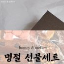 호미앤멜로우 이미지