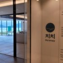 치치더테라스 이미지