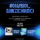 보플 이상원 투표하고 선물 받아가세요 이미지