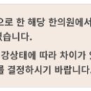 경희시은한의원 이미지