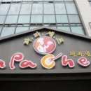 파파쉐프