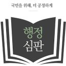 행정사사무소 정의 이미지