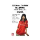 수원 뉴스뮤지엄 행궁 풋볼컬쳐 축구 플리마켓 전지적 알바생 시점 + 선업튀 촬영지 + 호매실동 야장...