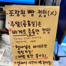 장자3삼거리(장자호수길) | 구리 빵집ㅣ장자호수공원역 카페, 제과 기능장이 빵 만드는 빵집 '아뜰리에 05 장자호수공원점'