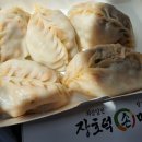 장호덕손만두대부도점