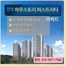 경기도 안성시 죽산보건지소 | 경기도 아파트 안성 하우스토리 퍼스트시티 공급 정보