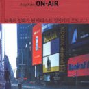 ON AIR 이미지