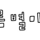마로와플 네이버블로그