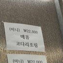 강풍코다리진해 이미지