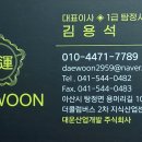 대운토건주식회사 티스토리