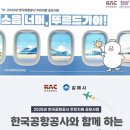 한국공항공사 김해공항 - 10449 | 한국공항공사 김해공항