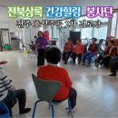 주공2차경로당 이미지